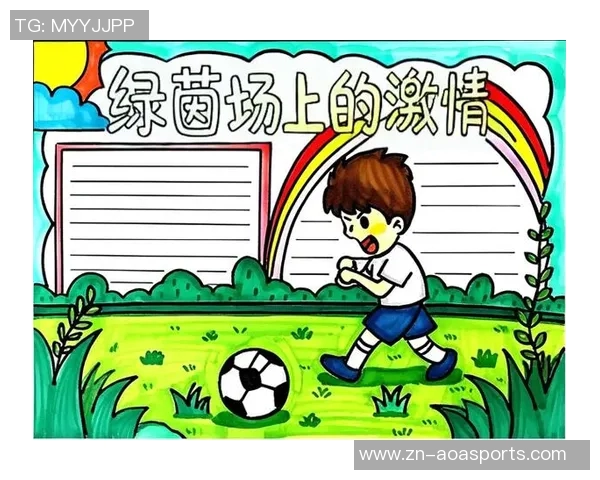 绿茵场上诗情画意足球韵律谱写梦想与激情的交响曲