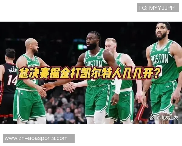 凯尔特人与日尔曼的巅峰对决激战即将上演球迷期待的精彩时刻